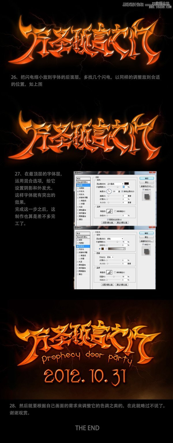 Photoshop制作超酷的万圣节字体教程,PS教程,16xx8.com教程网