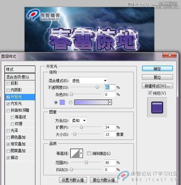 Photoshop设计绚丽闪电效果的网页宣传广告,PS教程,16xx8.com教程网