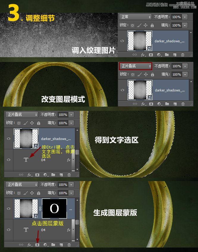 Photoshop制作金属颓废效果的黄金字教程,PS教程,16xx8.com教程网