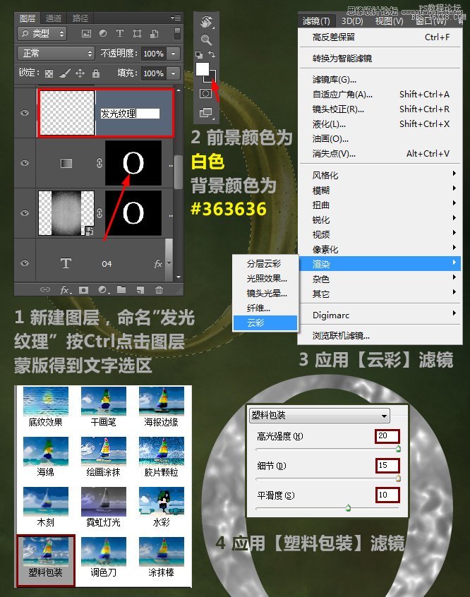 Photoshop制作金属颓废效果的黄金字教程,PS教程,16xx8.com教程网