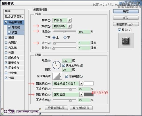 Photoshop制作逼真的镶嵌钻石艺术字,PS教程,16xx8.com教程网