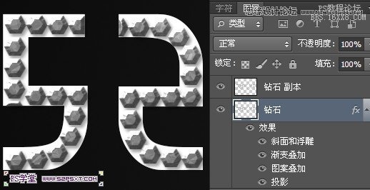 Photoshop制作逼真的镶嵌钻石艺术字,PS教程,16xx8.com教程网