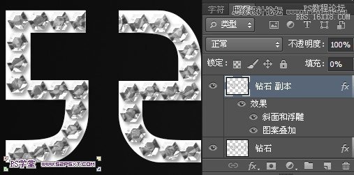 Photoshop制作逼真的镶嵌钻石艺术字,PS教程,16xx8.com教程网