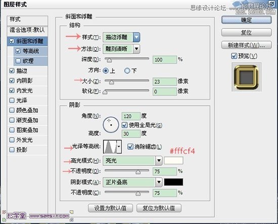 Photoshop制作逼真的镶嵌钻石艺术字,PS教程,16xx8.com教程网