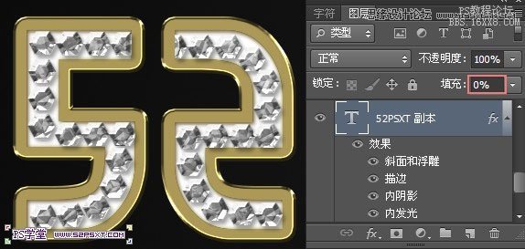 Photoshop制作逼真的镶嵌钻石艺术字,PS教程,16xx8.com教程网