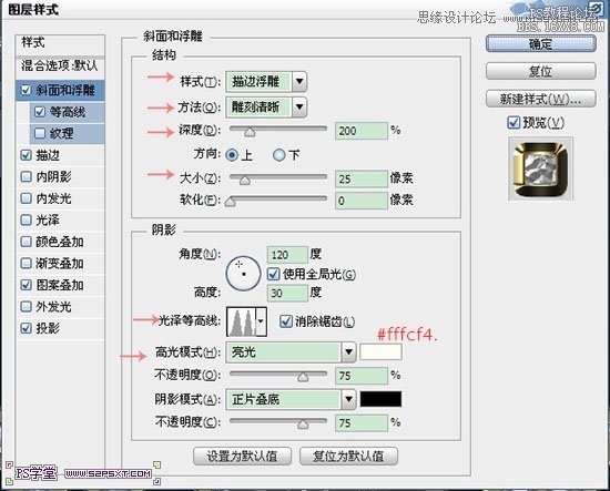 Photoshop制作逼真的镶嵌钻石艺术字,PS教程,16xx8.com教程网