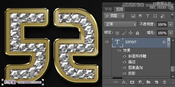 Photoshop制作逼真的镶嵌钻石艺术字,PS教程,16xx8.com教程网