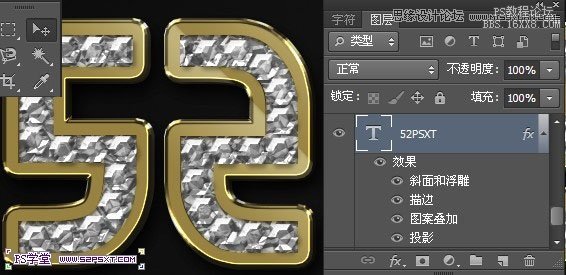 Photoshop制作逼真的镶嵌钻石艺术字,PS教程,16xx8.com教程网