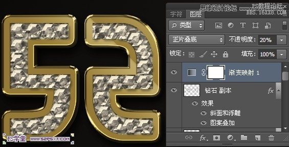 Photoshop制作逼真的镶嵌钻石艺术字,PS教程,16xx8.com教程网