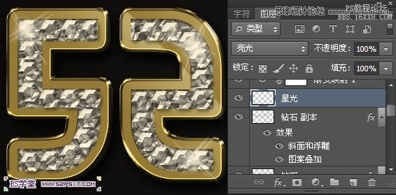 Photoshop制作逼真的镶嵌钻石艺术字,PS教程,16xx8.com教程网