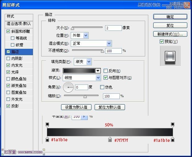 Photoshop制作银色质感的金属字教程,PS教程,16xx8.com教程网