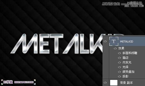 Photoshop制作银色质感的金属字教程,PS教程,16xx8.com教程网