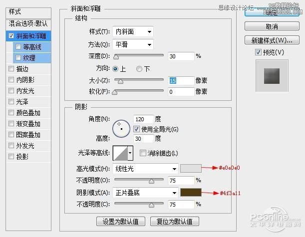 Photoshop制作金属嵌钻图案效果的字效,PS教程,16xx8.com教程网