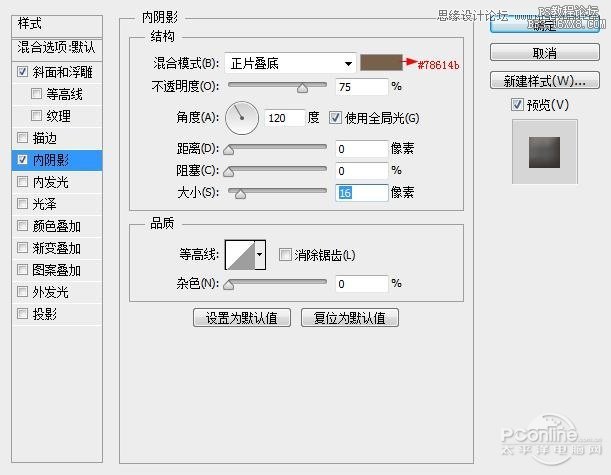 Photoshop制作金属嵌钻图案效果的字效,PS教程,16xx8.com教程网