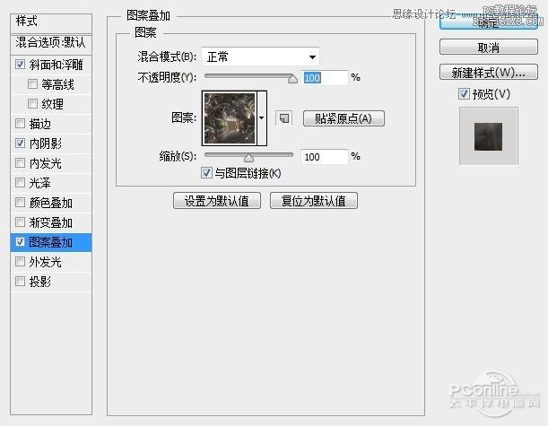 Photoshop制作金属嵌钻图案效果的字效,PS教程,16xx8.com教程网