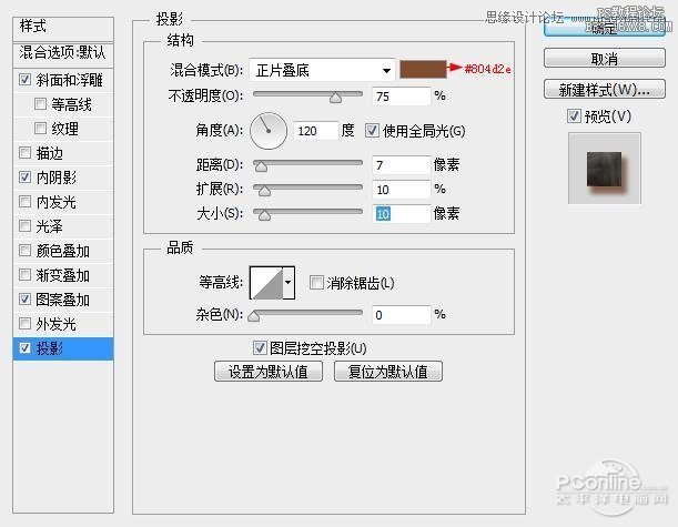 Photoshop制作金属嵌钻图案效果的字效,PS教程,16xx8.com教程网