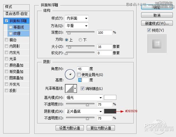 Photoshop制作金属嵌钻图案效果的字效,PS教程,16xx8.com教程网