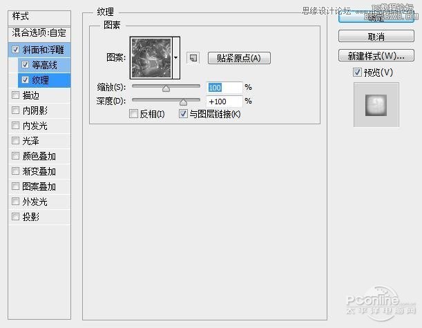 Photoshop制作金属嵌钻图案效果的字效,PS教程,16xx8.com教程网