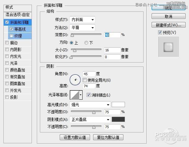 Photoshop制作金属嵌钻图案效果的字效,PS教程,16xx8.com教程网