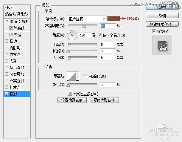 Photoshop制作金属嵌钻图案效果的字效,PS教程,16xx8.com教程网