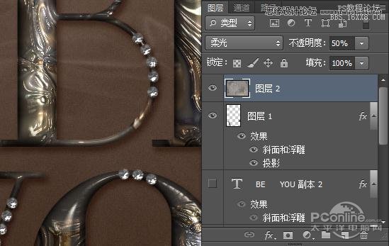 Photoshop制作金属嵌钻图案效果的字效,PS教程,16xx8.com教程网