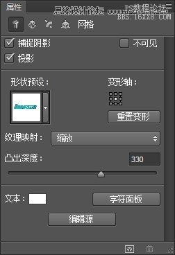 Photoshop使用3D工具制作超酷的金属立体字,PS教程,16xx8.com教程网