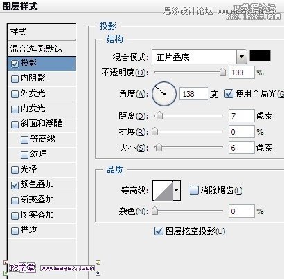 Photoshop设计粉色金属质感的字体教程,PS教程,16xx8.com教程网