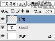 Photoshop制作经典的折叠复古字体教程,PS教程,16xx8.com教程网