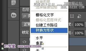 PhotoshopCS6设计非常逼真的牛仔字效,PS教程,16xx8.com教程网