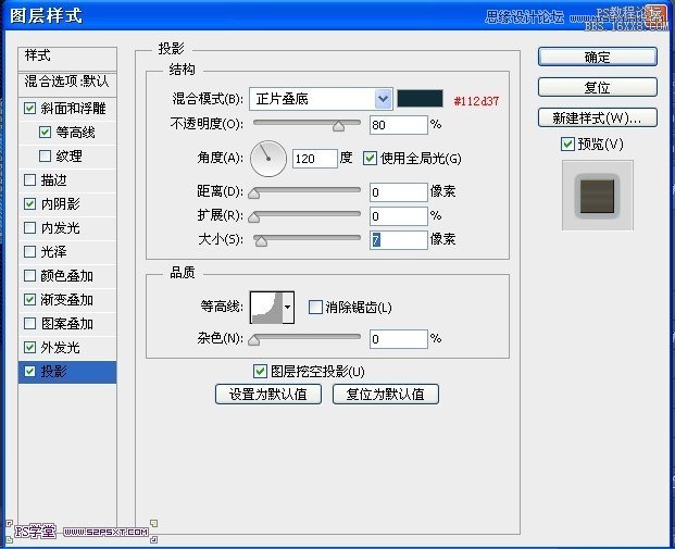 PhotoshopCS6设计非常逼真的牛仔字效,PS教程,16xx8.com教程网