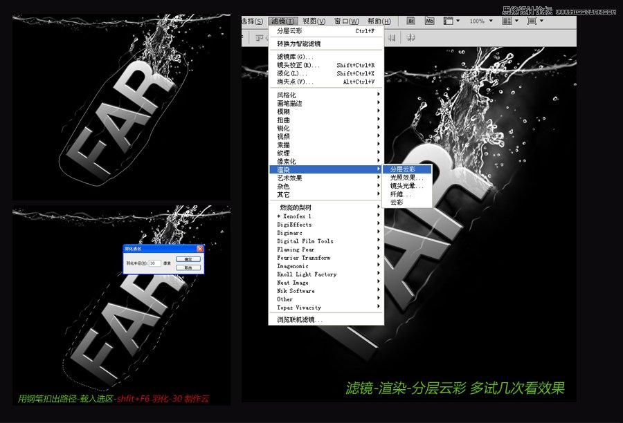 Photoshop设计坠入水中的光效艺术字教程,PS教程,16xx8.com教程网