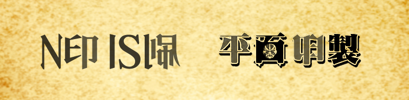 桃花颜。「理论」PS笔画字形（体）处理方法