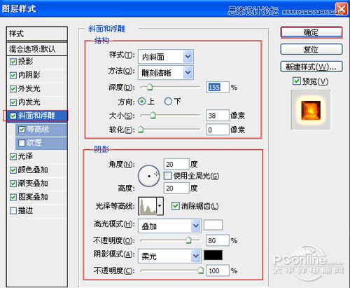 Photoshop打造暗黑风格艺术字教程