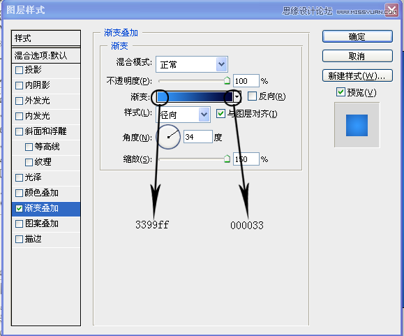 Photoshop制作蓝色发光效果的艺术字教程