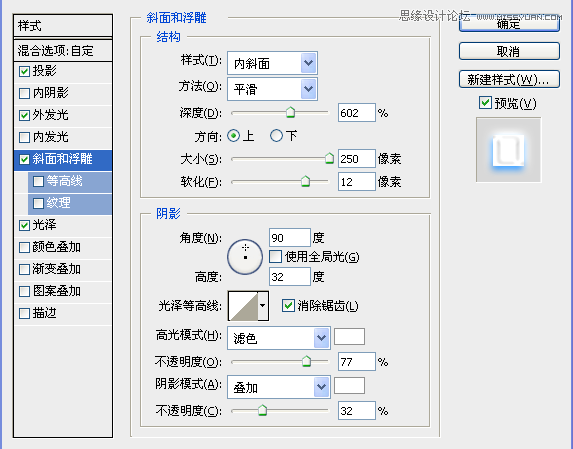 Photoshop制作蓝色发光效果的艺术字教程