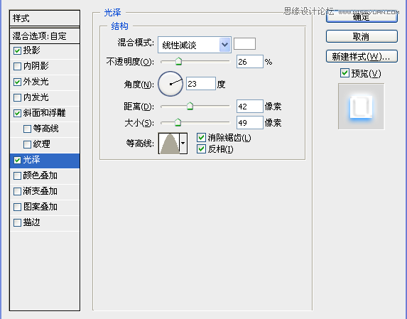 Photoshop制作蓝色发光效果的艺术字教程