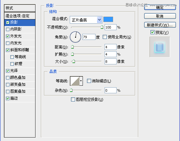 Photoshop制作蓝色发光效果的艺术字教程