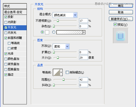 Photoshop制作蓝色发光效果的艺术字教程