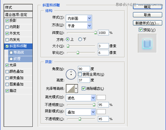 Photoshop制作蓝色发光效果的艺术字教程