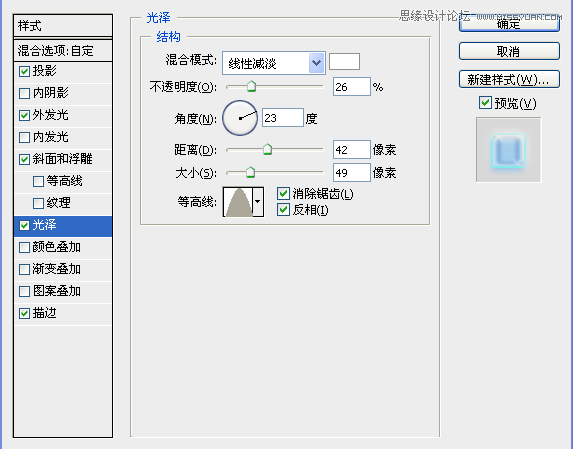 Photoshop制作蓝色发光效果的艺术字教程