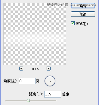 Photoshop制作蓝色发光效果的艺术字教程