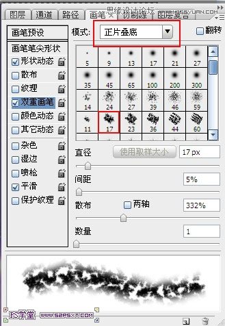 Photoshop设计紫色光感效果艺术字教程