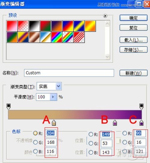 Photoshop打造炫彩效果立体字教程