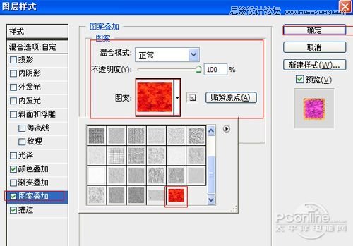 Photoshop打造炫彩效果立体字教程