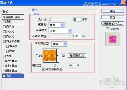 Photoshop打造炫彩效果立体字教程