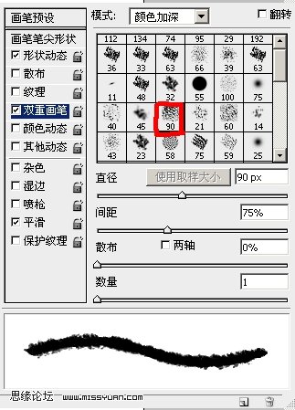 ps文字特色-打造书写字