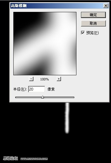 ps文字特色-打造书写字