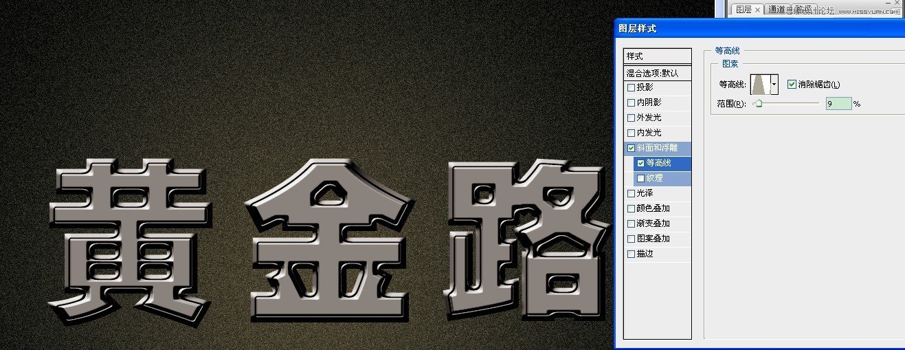 Photoshop制作金属质感的镏金字教程