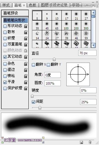 Photoshop制作水彩画风格的艺术字教程