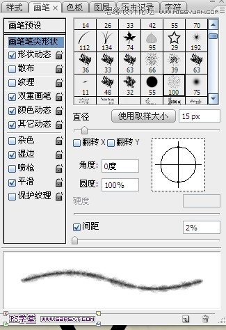 Photoshop制作水彩画风格的艺术字教程